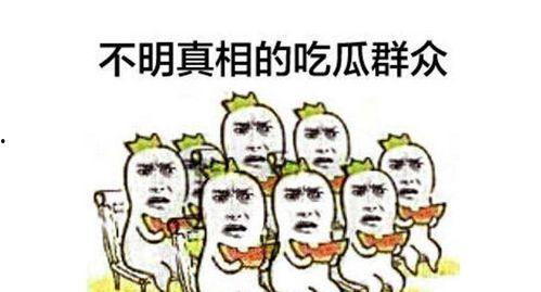 热心的朝阳群众吃瓜51