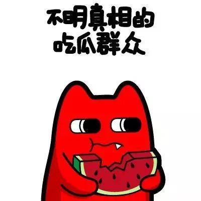 热心的朝阳群众吃瓜51