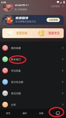 黑料正能量 吃瓜不打烊八卦爆料在线吃瓜,吃瓜不打烊，八卦爆料在线狂欢